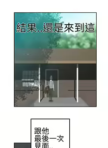 Page 490 of Franken Jo 为爱而生 法兰克赵 Ch.1~26 [Chinese]中文 - preview thumbnail