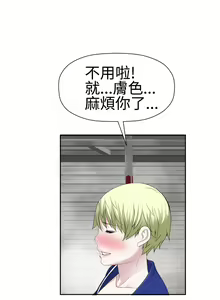Page 505 of Franken Jo 为爱而生 法兰克赵 Ch.1~26 [Chinese]中文 - preview thumbnail