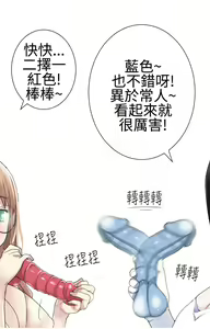 Page 508 of Franken Jo 为爱而生 法兰克赵 Ch.1~26 [Chinese]中文 - preview thumbnail