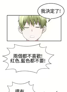 Page 509 of Franken Jo 为爱而生 法兰克赵 Ch.1~26 [Chinese]中文 - preview thumbnail