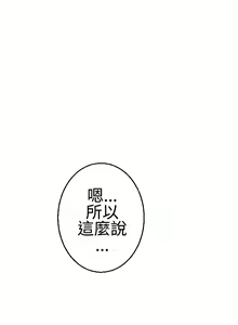 Page 510 of Franken Jo 为爱而生 法兰克赵 Ch.1~26 [Chinese]中文 - preview thumbnail
