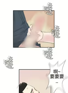 Page 515 of Franken Jo 为爱而生 法兰克赵 Ch.1~26 [Chinese]中文 - preview thumbnail