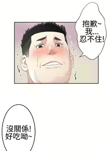 Page 517 of Franken Jo 为爱而生 法兰克赵 Ch.1~26 [Chinese]中文 - preview thumbnail