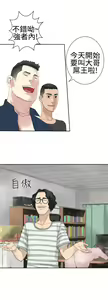 Page 523 of Franken Jo 为爱而生 法兰克赵 Ch.1~26 [Chinese]中文 - preview thumbnail