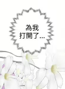 Page 53 of Franken Jo 为爱而生 法兰克赵 Ch.1~26 [Chinese]中文 - preview thumbnail