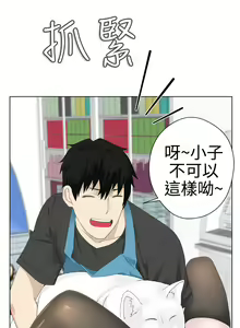 Page 54 of Franken Jo 为爱而生 法兰克赵 Ch.1~26 [Chinese]中文 - preview thumbnail