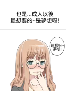 Page 564 of Franken Jo 为爱而生 法兰克赵 Ch.1~26 [Chinese]中文 - preview thumbnail