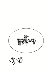 Page 568 of Franken Jo 为爱而生 法兰克赵 Ch.1~26 [Chinese]中文 - preview thumbnail