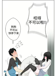 Page 57 of Franken Jo 为爱而生 法兰克赵 Ch.1~26 [Chinese]中文 - preview thumbnail
