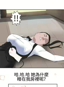 Page 575 of Franken Jo 为爱而生 法兰克赵 Ch.1~26 [Chinese]中文 - preview thumbnail