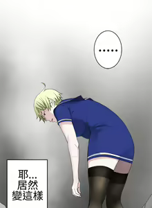 Page 605 of Franken Jo 为爱而生 法兰克赵 Ch.1~26 [Chinese]中文 - preview thumbnail