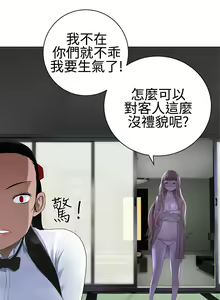 Page 608 of Franken Jo 为爱而生 法兰克赵 Ch.1~26 [Chinese]中文 - preview thumbnail