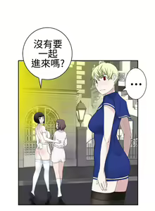 Page 610 of Franken Jo 为爱而生 法兰克赵 Ch.1~26 [Chinese]中文 - preview thumbnail