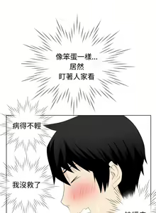 Page 64 of Franken Jo 为爱而生 法兰克赵 Ch.1~26 [Chinese]中文 - preview thumbnail