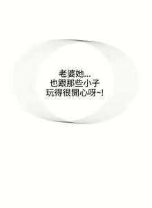 Page 644 of Franken Jo 为爱而生 法兰克赵 Ch.1~26 [Chinese]中文 - preview thumbnail