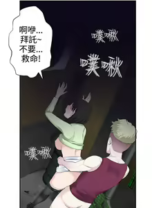 Page 660 of Franken Jo 为爱而生 法兰克赵 Ch.1~26 [Chinese]中文 - preview thumbnail