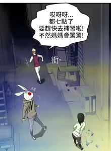 Page 664 of Franken Jo 为爱而生 法兰克赵 Ch.1~26 [Chinese]中文 - preview thumbnail