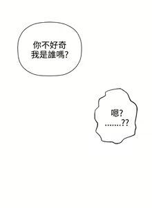 Page 668 of Franken Jo 为爱而生 法兰克赵 Ch.1~26 [Chinese]中文 - preview thumbnail