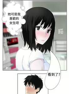 Page 68 of Franken Jo 为爱而生 法兰克赵 Ch.1~26 [Chinese]中文 - preview thumbnail