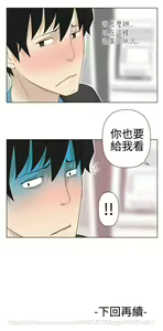 Page 71 of Franken Jo 为爱而生 法兰克赵 Ch.1~26 [Chinese]中文 - preview thumbnail