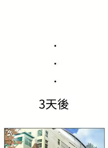 Page 76 of Franken Jo 为爱而生 法兰克赵 Ch.1~26 [Chinese]中文 - preview thumbnail