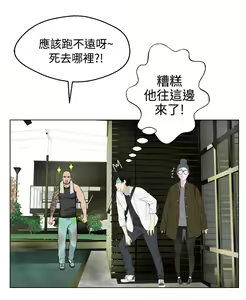 Page 83 of Franken Jo 为爱而生 法兰克赵 Ch.1~26 [Chinese]中文 - preview thumbnail