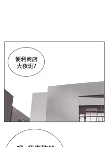 Page 86 of Franken Jo 为爱而生 法兰克赵 Ch.1~26 [Chinese]中文 - preview thumbnail