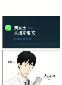 Page 88 of Franken Jo 为爱而生 法兰克赵 Ch.1~26 [Chinese]中文 - preview thumbnail