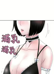 Page 99 of Franken Jo 为爱而生 法兰克赵 Ch.1~26 [Chinese]中文 - preview thumbnail