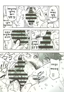 Page 13 of Kanako-sama no Aerobiyori - preview thumbnail