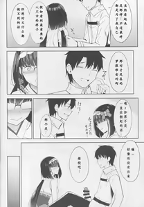 Page 12 of Osakabehime wa Otosenai - preview thumbnail