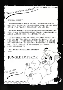 Page 3 of Jungle Jungle - preview thumbnail
