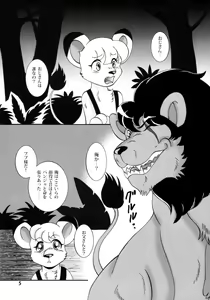 Page 4 of Jungle Jungle - preview thumbnail