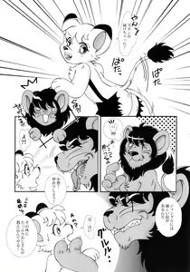 Page 6 of Jungle Jungle - preview thumbnail