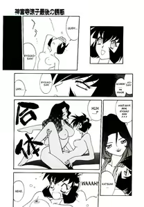 Page 11 of Jinguuji Ryouko Saigo no Yuuwaku | Ryouko Jinguuji's final seduction - preview thumbnail
