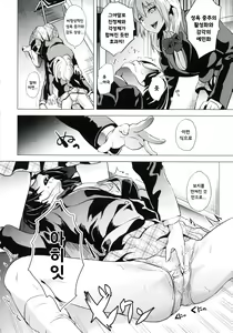 Page 6 of Reincarnation ~Good Trip~ - preview thumbnail