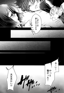 Page 26 of Shujuu Don Icchou Agari - preview thumbnail