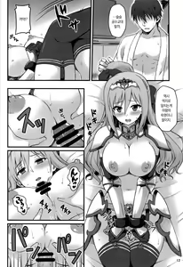Page 11 of Hitozuma ni natta Yuusha Ranko (24) ga Maou ni Yarashii Koto Sareru Hon | 유부녀가 된 용사 란코(24)가 마왕에게 부끄러운 짓 당하는 책 - preview thumbnail