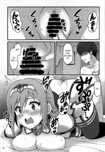 Page 14 of Hitozuma ni natta Yuusha Ranko (24) ga Maou ni Yarashii Koto Sareru Hon | 유부녀가 된 용사 란코(24)가 마왕에게 부끄러운 짓 당하는 책 - preview thumbnail