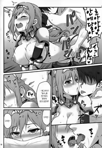 Page 17 of Hitozuma ni natta Yuusha Ranko (24) ga Maou ni Yarashii Koto Sareru Hon | 유부녀가 된 용사 란코(24)가 마왕에게 부끄러운 짓 당하는 책 - preview thumbnail