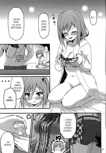 Page 20 of Hitozuma ni natta Yuusha Ranko (24) ga Maou ni Yarashii Koto Sareru Hon | 유부녀가 된 용사 란코(24)가 마왕에게 부끄러운 짓 당하는 책 - preview thumbnail