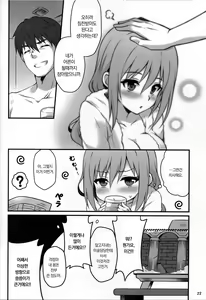 Page 21 of Hitozuma ni natta Yuusha Ranko (24) ga Maou ni Yarashii Koto Sareru Hon | 유부녀가 된 용사 란코(24)가 마왕에게 부끄러운 짓 당하는 책 - preview thumbnail