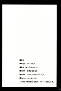 Page 25 of Hitozuma ni natta Yuusha Ranko (24) ga Maou ni Yarashii Koto Sareru Hon | 유부녀가 된 용사 란코(24)가 마왕에게 부끄러운 짓 당하는 책 - preview thumbnail