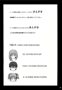 Page 3 of Hitozuma ni natta Yuusha Ranko (24) ga Maou ni Yarashii Koto Sareru Hon | 유부녀가 된 용사 란코(24)가 마왕에게 부끄러운 짓 당하는 책 - preview thumbnail
