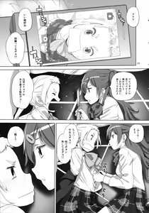 Page 11 of Nukumori no Mori - preview thumbnail