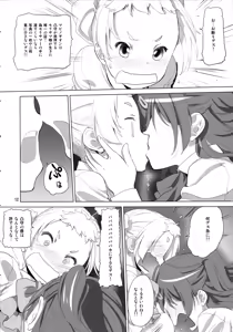 Page 12 of Nukumori no Mori - preview thumbnail