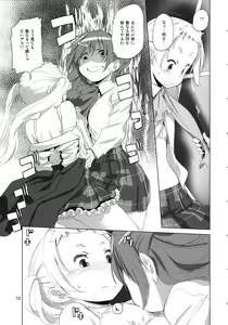 Page 13 of Nukumori no Mori - preview thumbnail