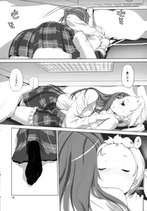 Page 16 of Nukumori no Mori - preview thumbnail