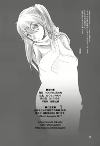 Page 18 of Nukumori no Mori - preview thumbnail
