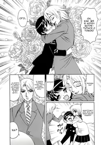 Page 5 of Ane Plus Ch. 2 - preview thumbnail
